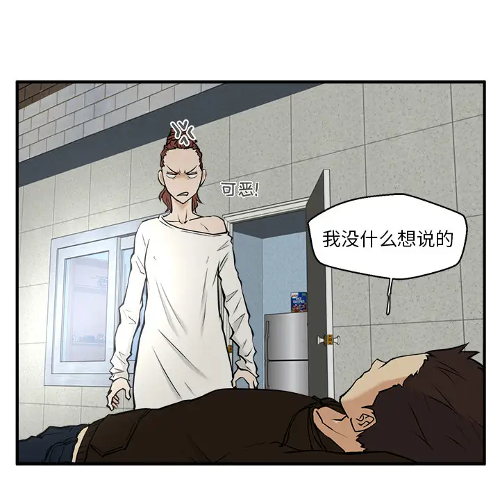 《35岁姜武烈》漫画 第28章