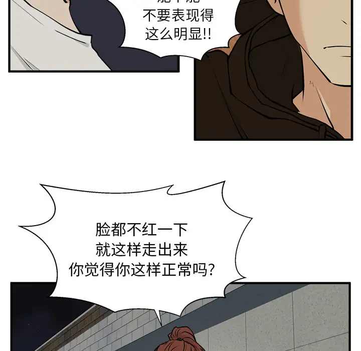 《35岁姜武烈》漫画 第28章