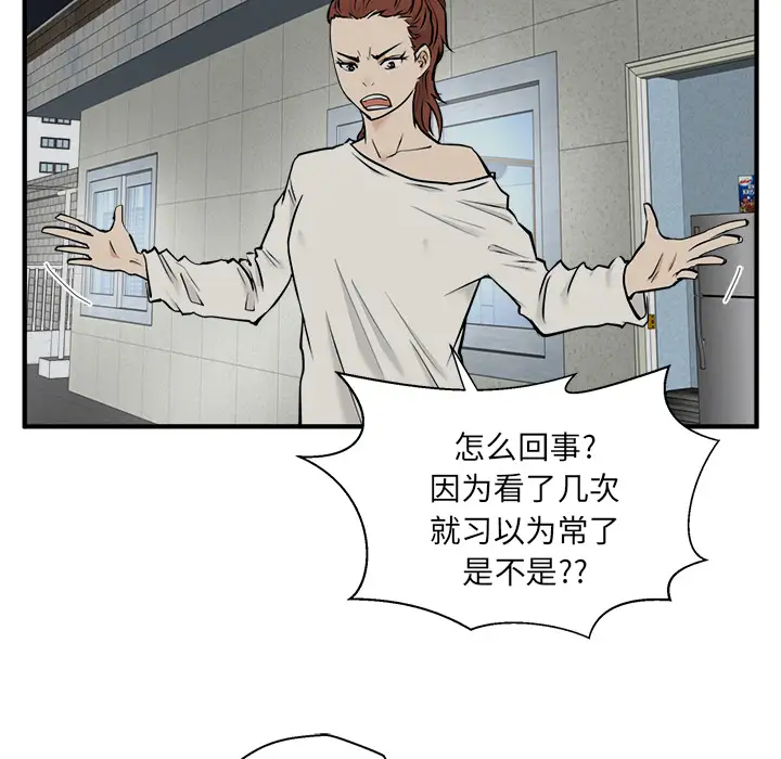 《35岁姜武烈》漫画 第28章