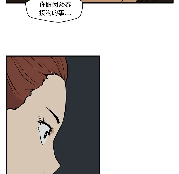 《35岁姜武烈》漫画 第28章