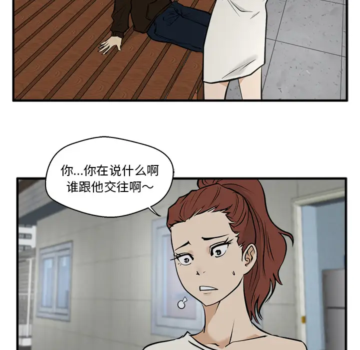 《35岁姜武烈》漫画 第28章