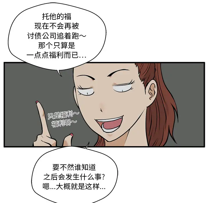 《35岁姜武烈》漫画 第28章