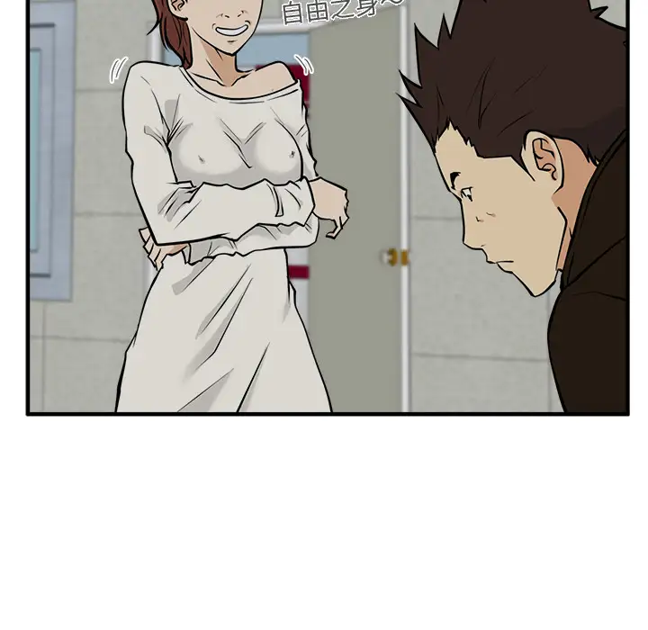 《35岁姜武烈》漫画 第28章