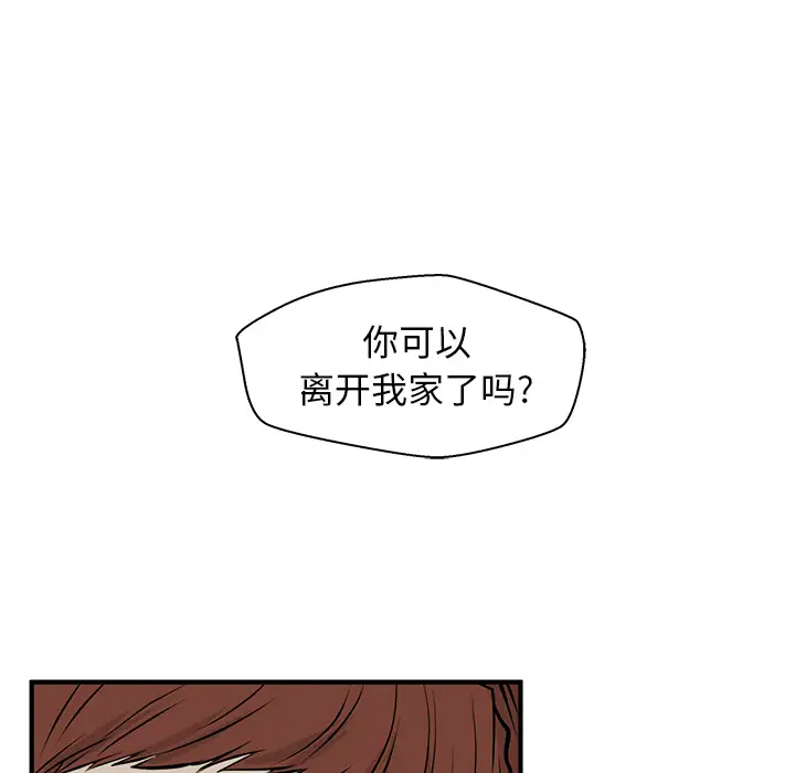 《35岁姜武烈》漫画 第28章