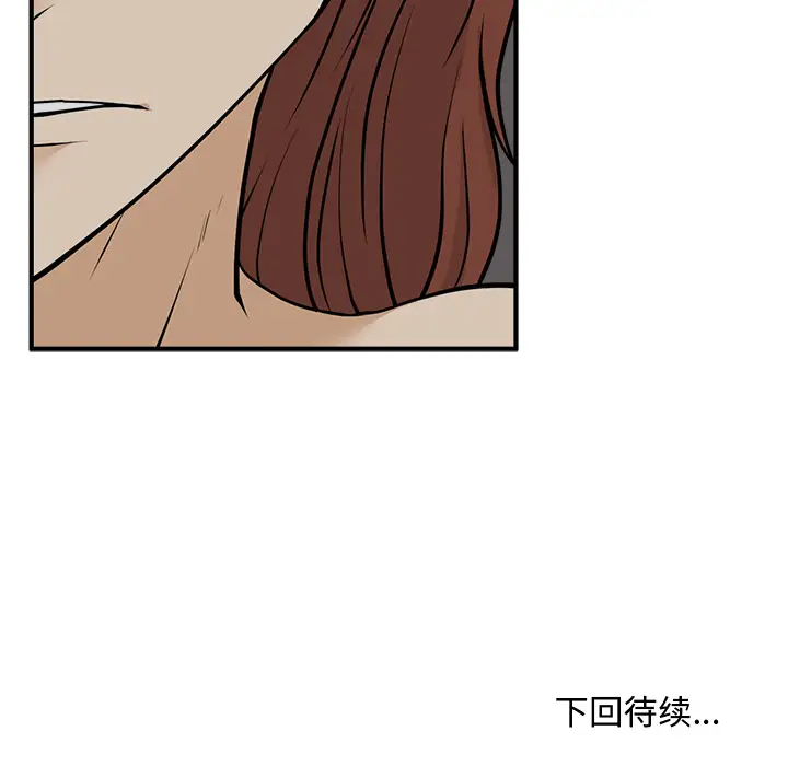 《35岁姜武烈》漫画 第28章