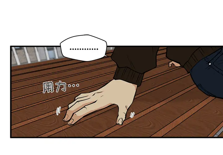 《35岁姜武烈》漫画 第29章