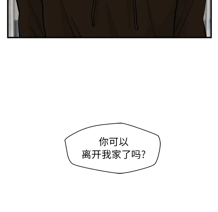 《35岁姜武烈》漫画 第29章