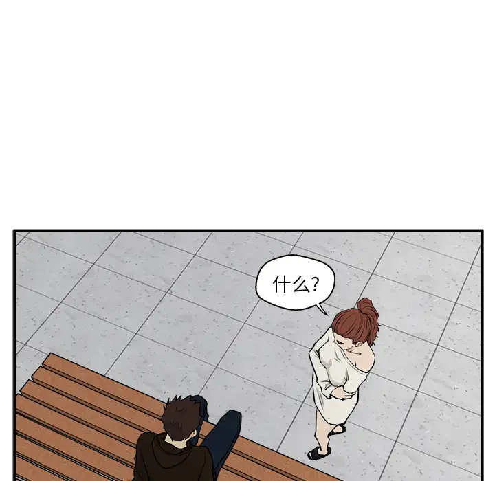 《35岁姜武烈》漫画 第29章