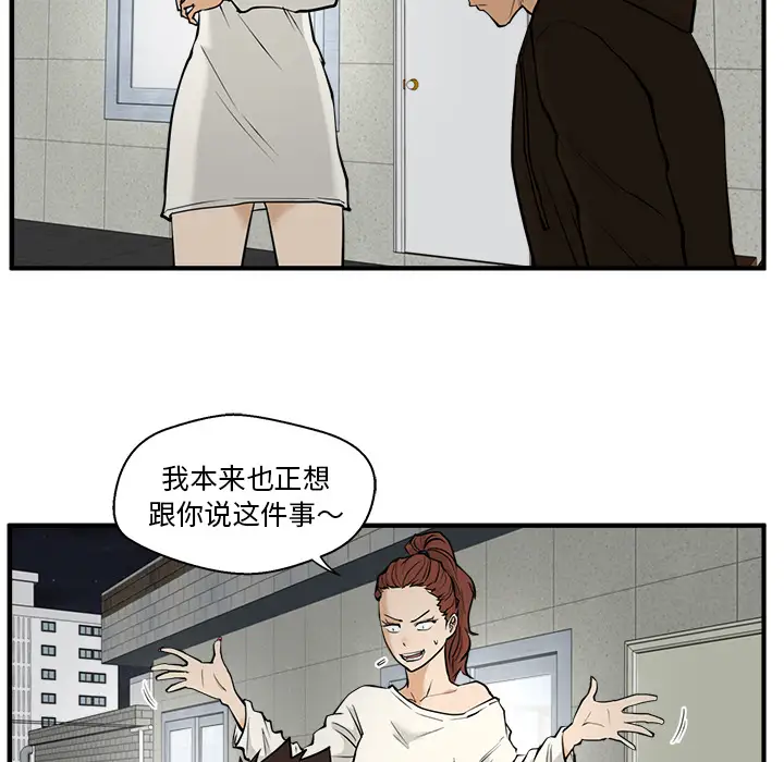 《35岁姜武烈》漫画 第29章