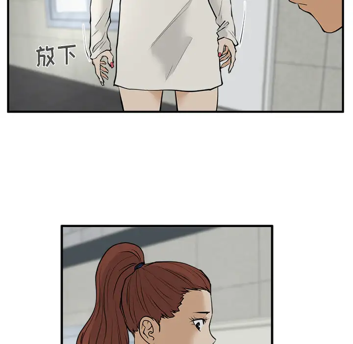 《35岁姜武烈》漫画 第29章