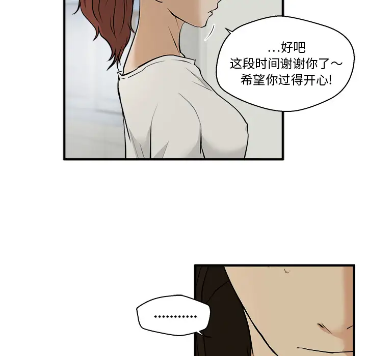 《35岁姜武烈》漫画 第29章