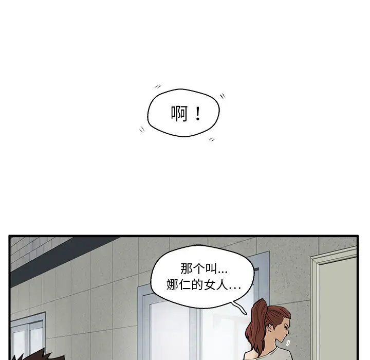 《35岁姜武烈》漫画 第29章