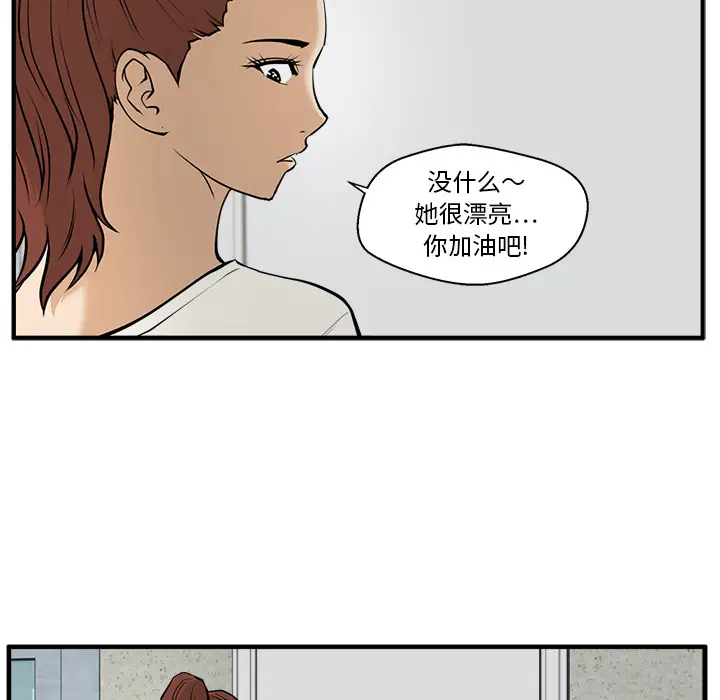 《35岁姜武烈》漫画 第29章