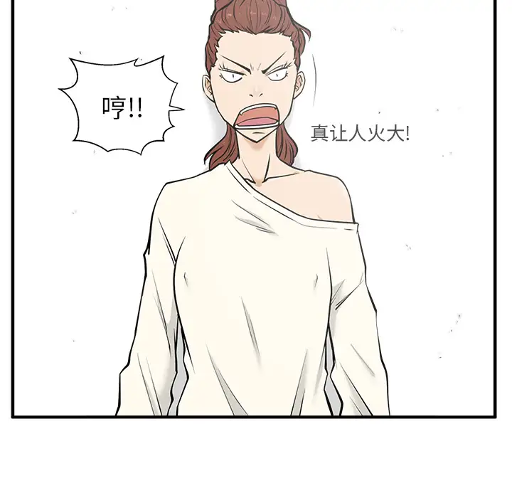 《35岁姜武烈》漫画 第29章