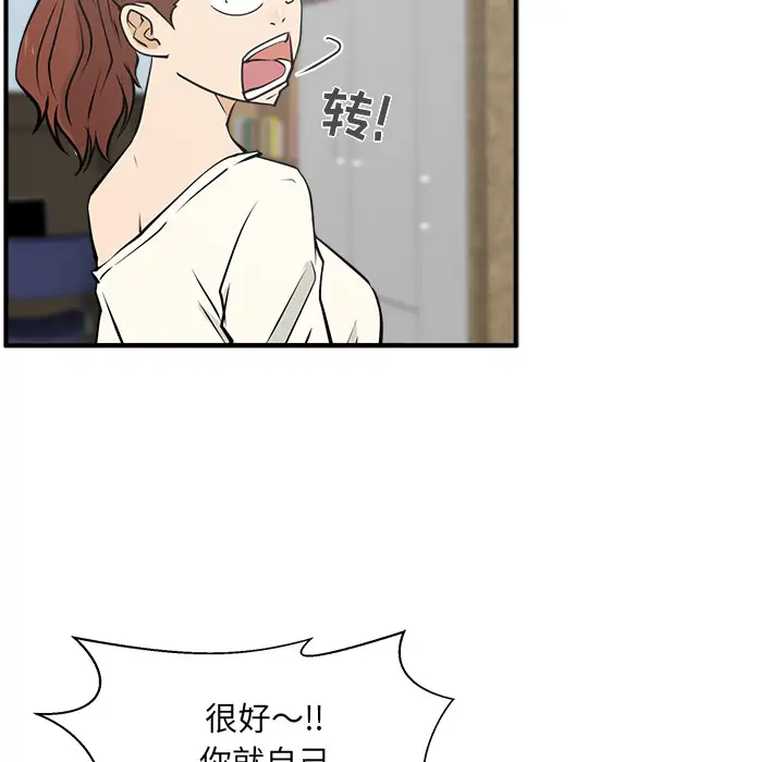 《35岁姜武烈》漫画 第29章