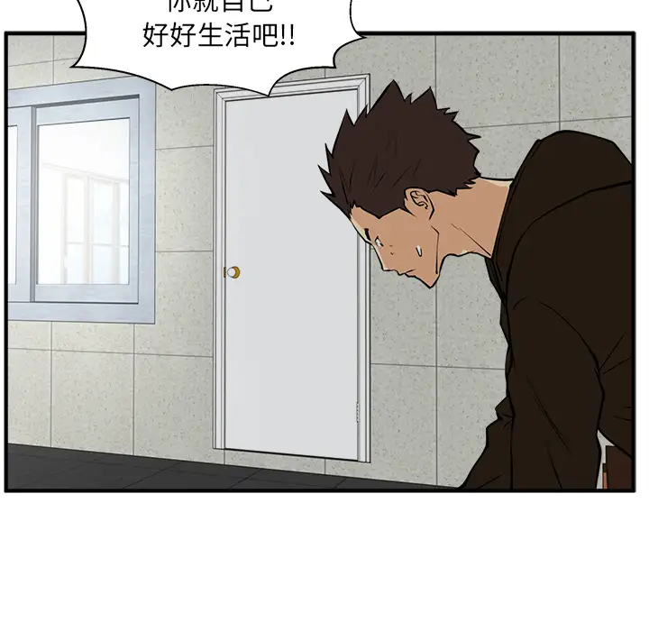 《35岁姜武烈》漫画 第29章