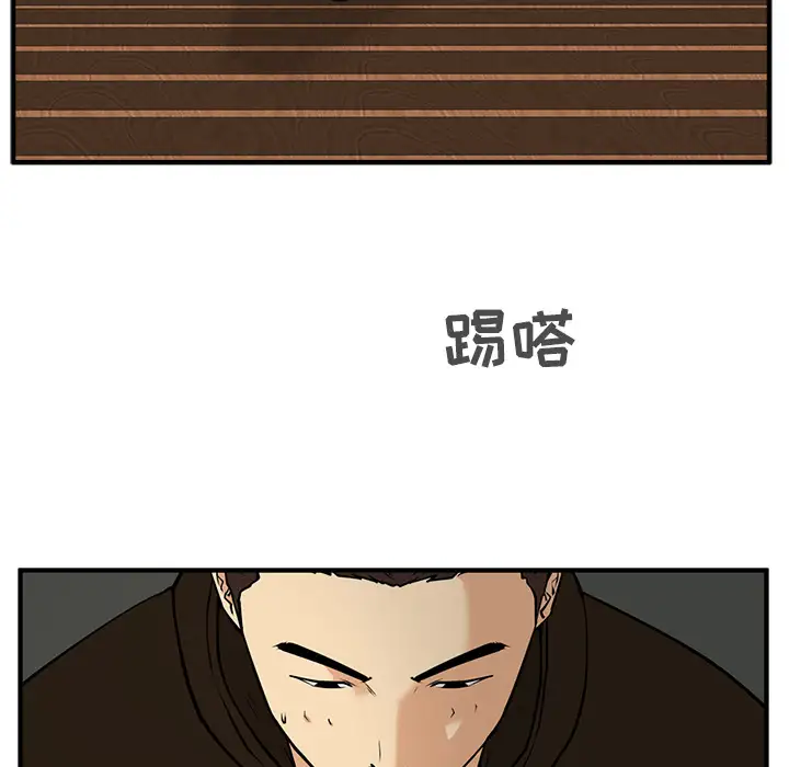 《35岁姜武烈》漫画 第29章