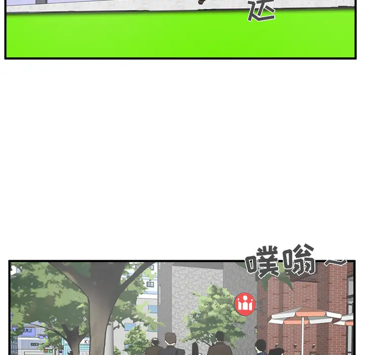 《35岁姜武烈》漫画 第29章