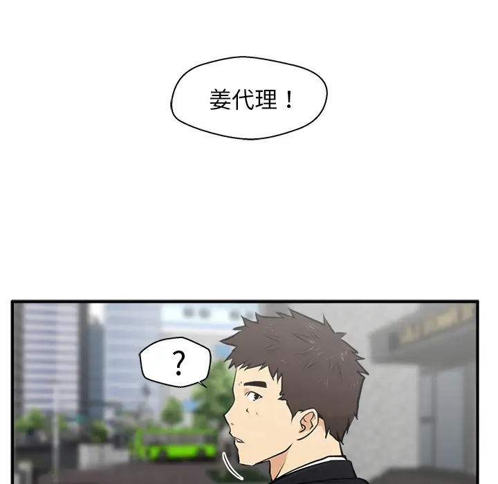 《35岁姜武烈》漫画 第29章