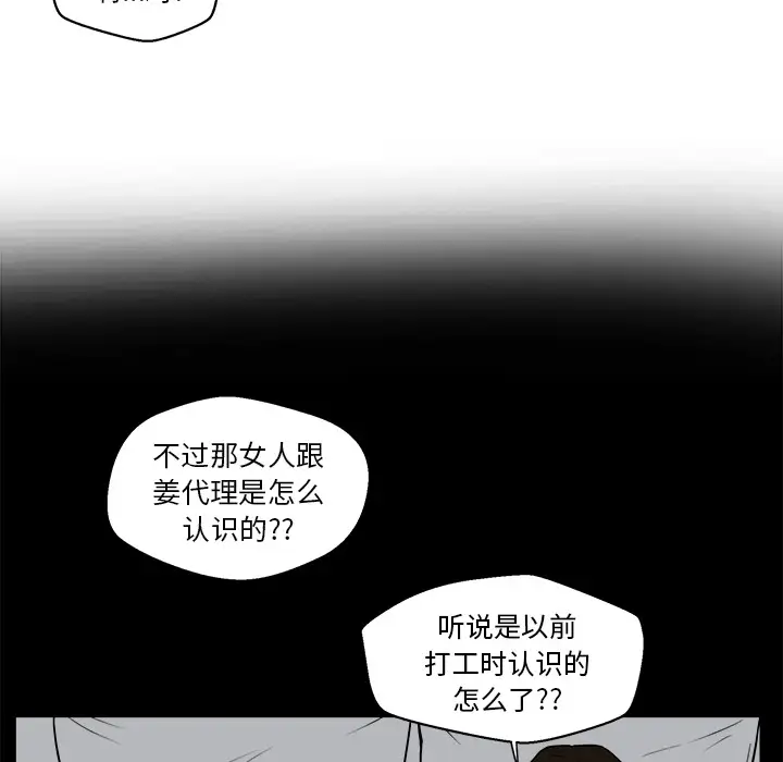 《35岁姜武烈》漫画 第29章