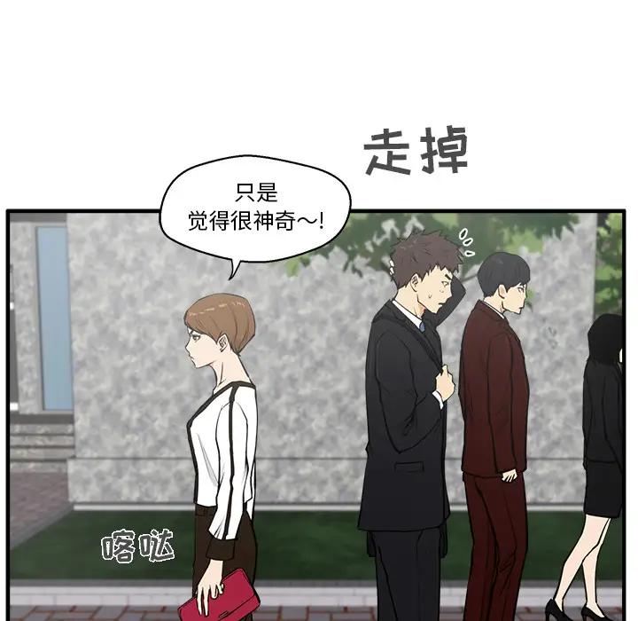 《35岁姜武烈》漫画 第29章
