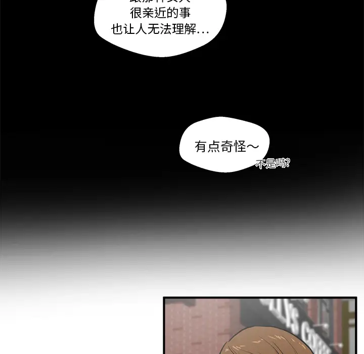 《35岁姜武烈》漫画 第29章