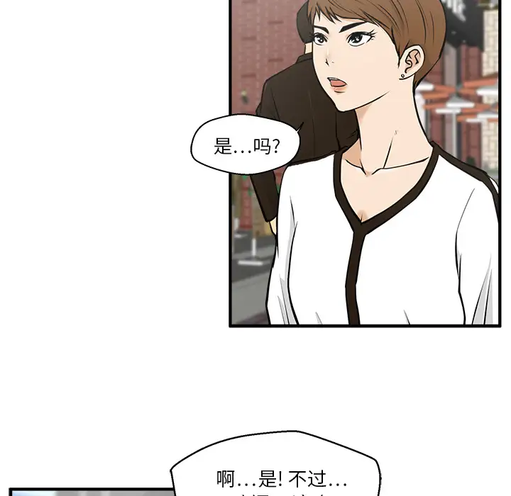 《35岁姜武烈》漫画 第29章