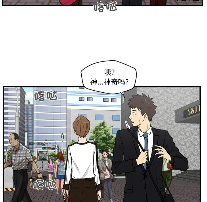 《35岁姜武烈》漫画 第29章