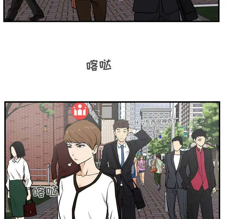 《35岁姜武烈》漫画 第29章