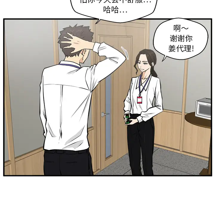《35岁姜武烈》漫画 第29章