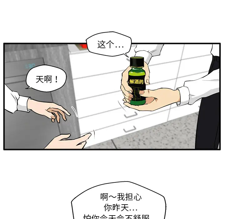 《35岁姜武烈》漫画 第29章