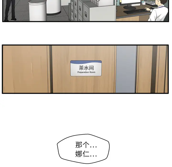 《35岁姜武烈》漫画 第29章