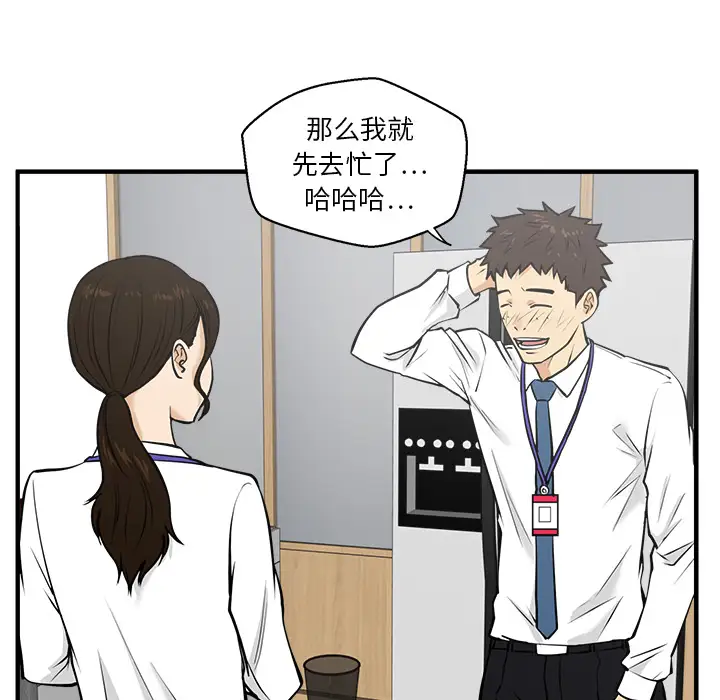 《35岁姜武烈》漫画 第29章