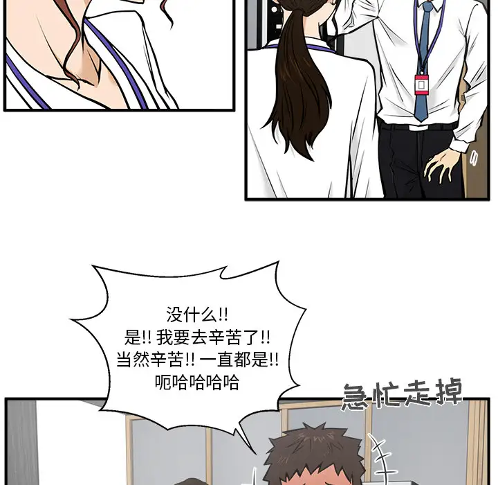 《35岁姜武烈》漫画 第29章
