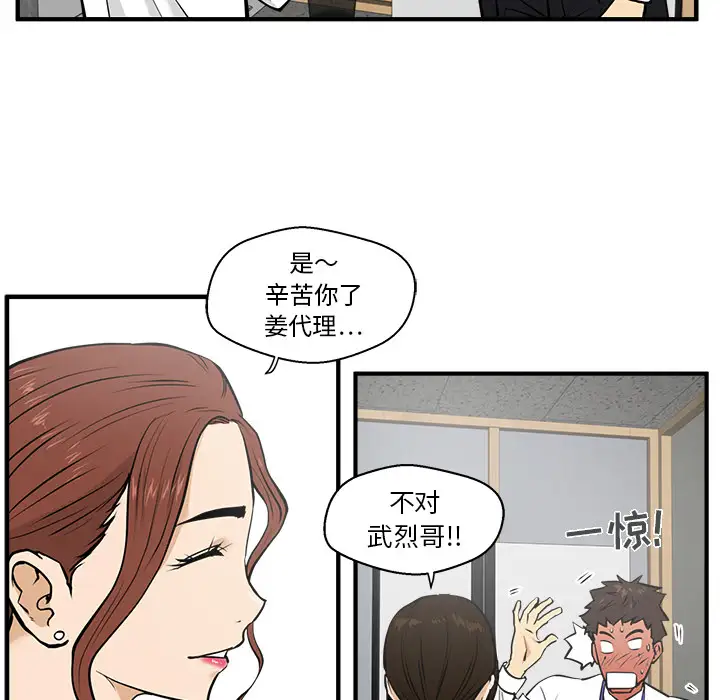 《35岁姜武烈》漫画 第29章
