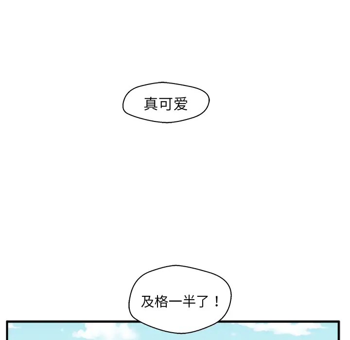《35岁姜武烈》漫画 第29章