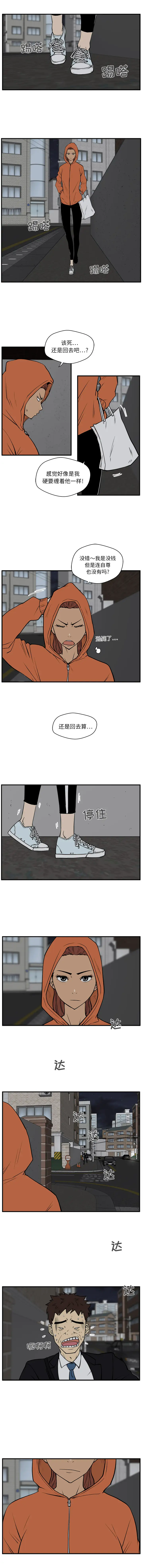 《35岁姜武烈》漫画 第30章