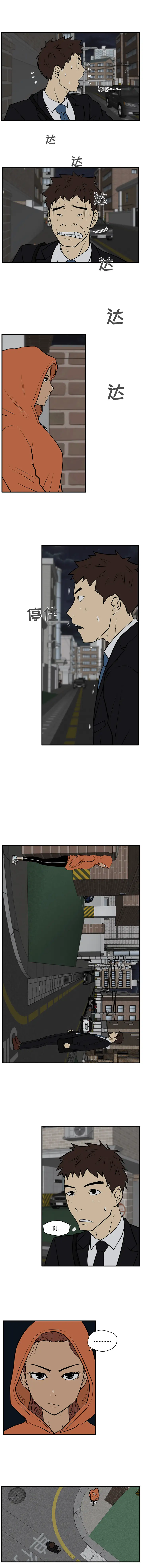 《35岁姜武烈》漫画 第30章