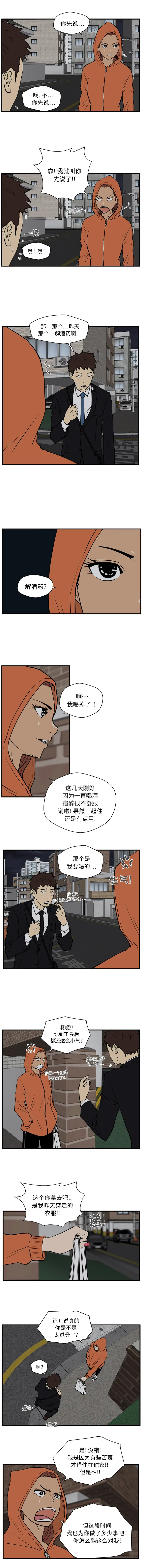 《35岁姜武烈》漫画 第30章