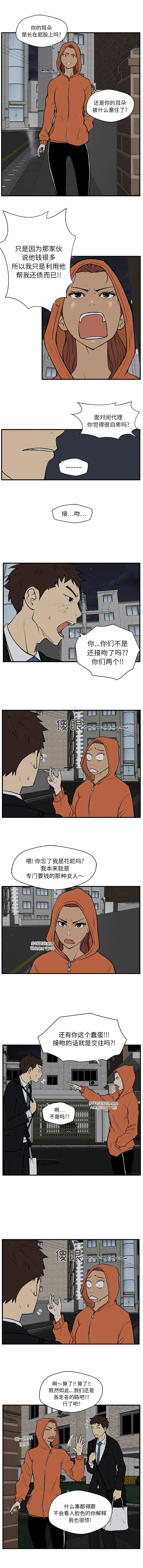 《35岁姜武烈》漫画 第30章