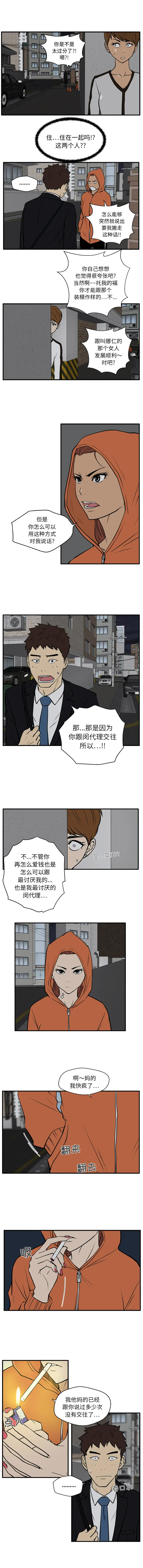 《35岁姜武烈》漫画 第30章