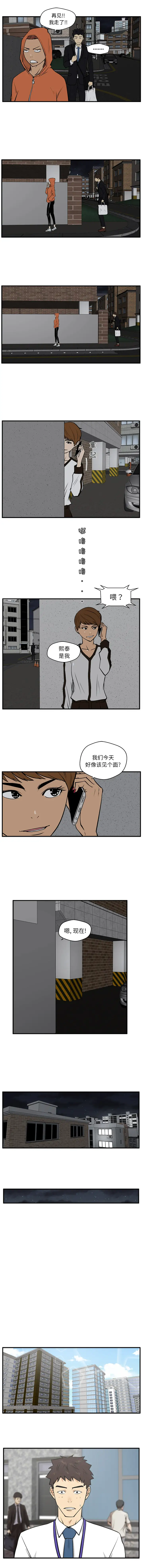 《35岁姜武烈》漫画 第30章