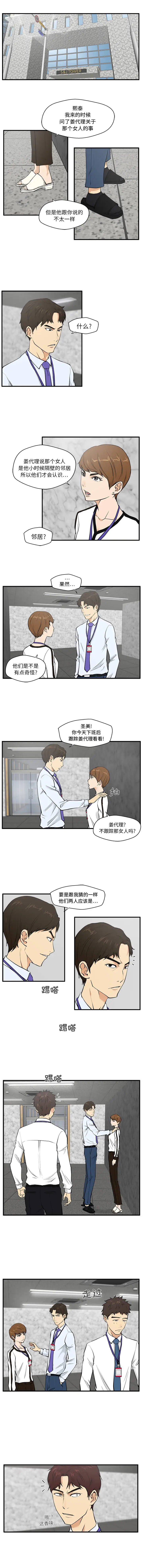 《35岁姜武烈》漫画 第32章