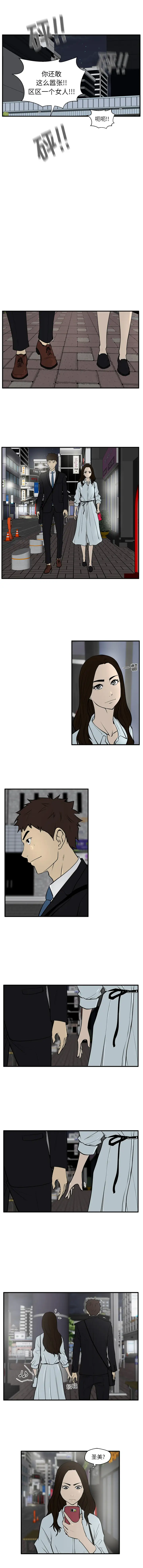 《35岁姜武烈》漫画 第32章