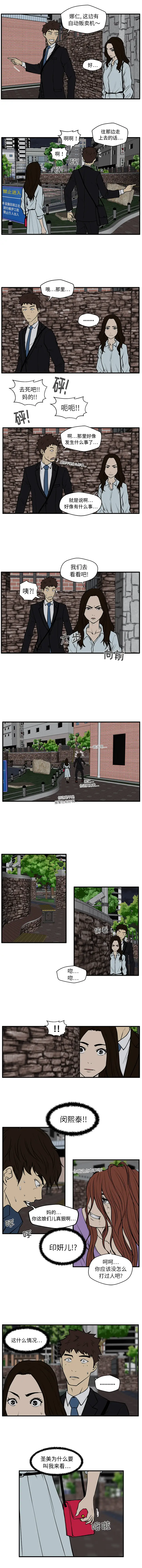 《35岁姜武烈》漫画 第32章