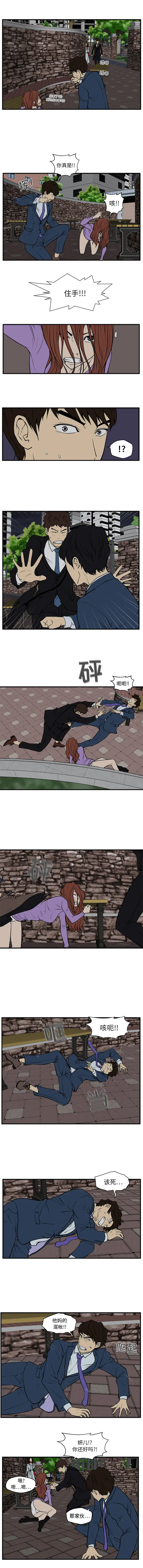 《35岁姜武烈》漫画 第32章