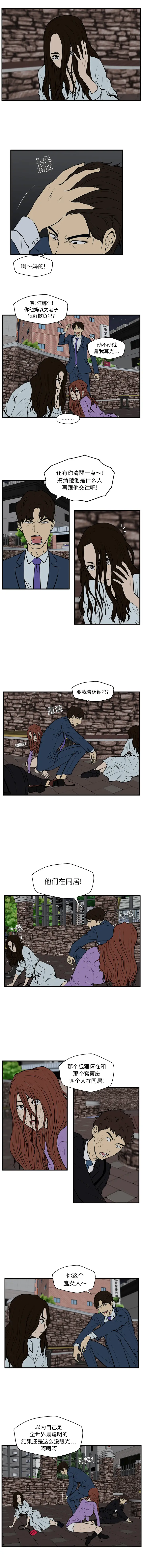 《35岁姜武烈》漫画 第33章