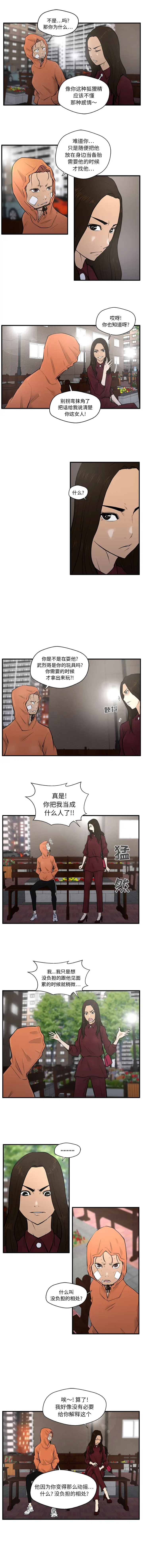 《35岁姜武烈》漫画 第35章