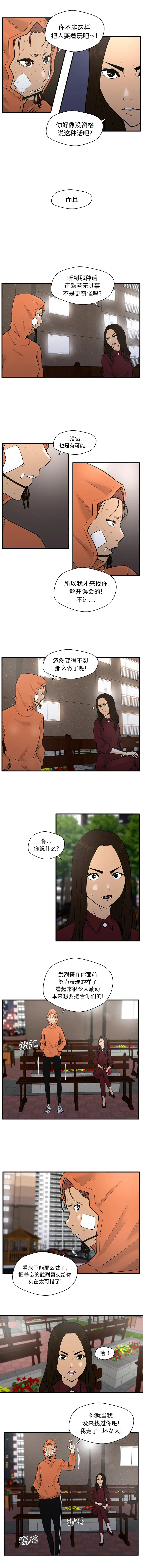 《35岁姜武烈》漫画 第35章