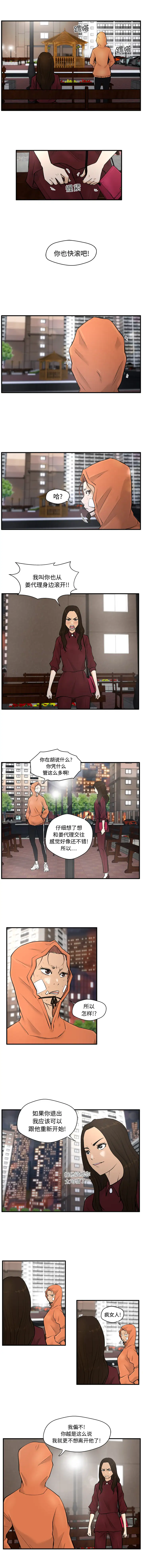 《35岁姜武烈》漫画 第35章